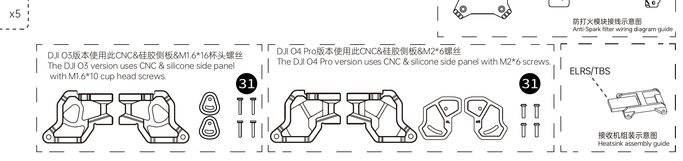 Side-by-side comparison of the DJI O3 side panels with M1.6×10 cup-head screws and the DJI O4 Pro side panels with M2×6 screws