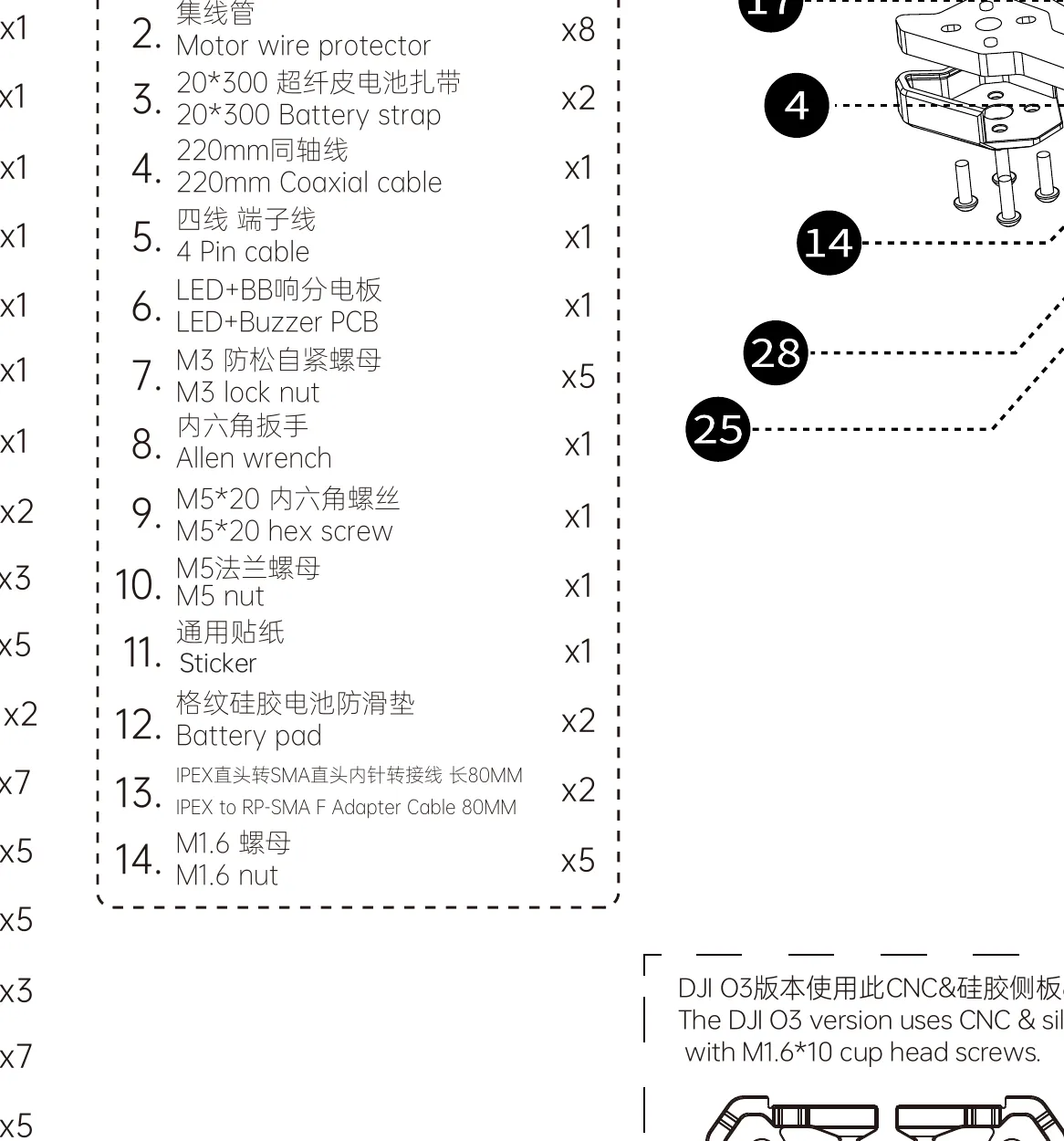 Additional-parts list from the manual showing the M5×20 hex screw and M5 flange nut in the accessory bag