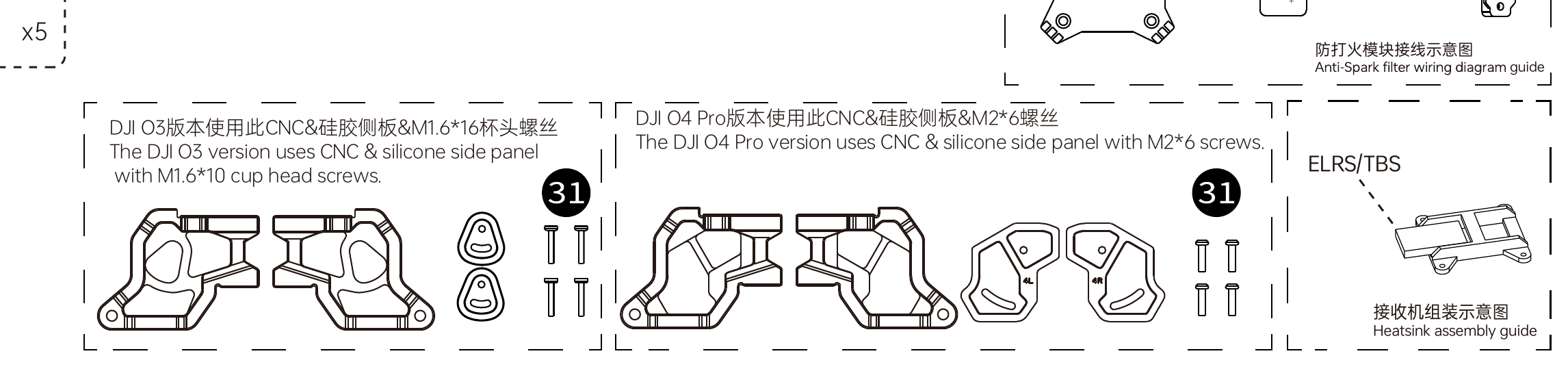 Side-by-side comparison of the DJI O3 side panels with M1.6×10 cup-head screws and the DJI O4 Pro side panels with M2×6 screws