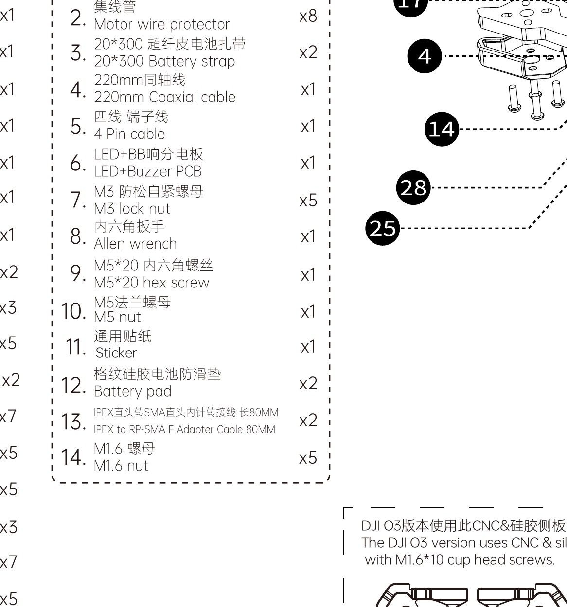Additional-parts list from the manual showing the M5×20 hex screw and M5 flange nut used for the arm pivot